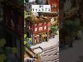 【Timelapse】30秒で見せる街並み建築⚡#MinecraftTimelapse #マイクラ建築 #サバイバル建築 #Shorts