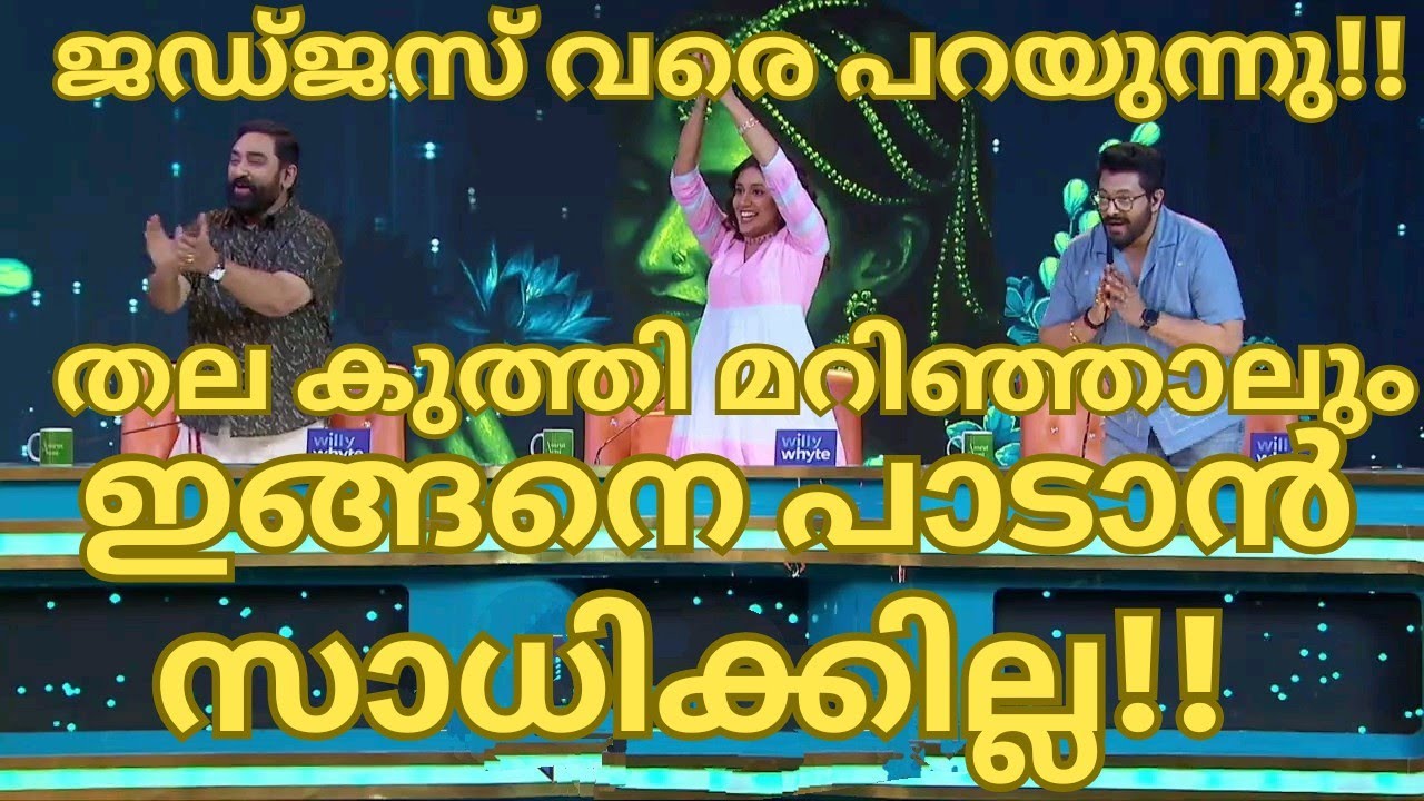 തല കുത്തി നിന്നാലുംഇങ്ങനെപാടാൻ സാധിക്കില്ലെന്ന് ജഡ്ജസ്-TOPSINGER SEASON6 LATEST EPISODE 106