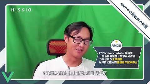 【2020 Vue3 專業職人 - 推薦序】feat. CSScoke