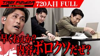 ｢社員を裏切る行為｣超早期離職防止サポート｢りしょっパ｣で若者の未来を守りたい【藤﨑 拓美】[720人目]令和の虎【FULL】