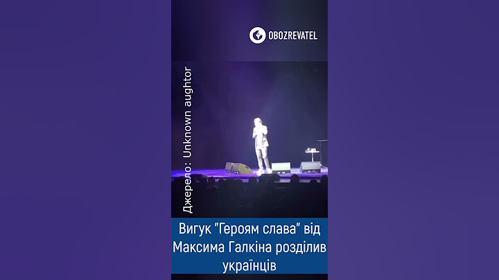Вигук "Героям слава" від Максима Галкіна розділив українців #shorts