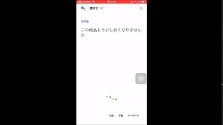 GoogleAssitant translate2019121802