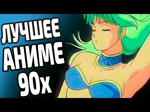 Японский мультфильм 90 х годов