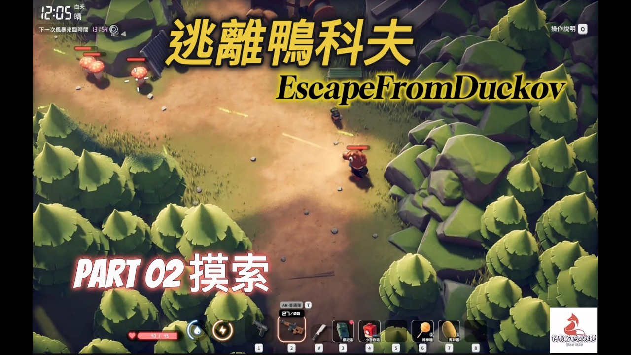 【逃離鴨科夫】逃離鴨科夫_Part_02-摸索(說明欄攻略)｜阿貝打遊戲 #逃離鴨科夫 #鴨科夫 #escapefromduckov #gameplay  #newgame