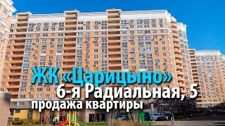 видео Новостройки района Царицыно