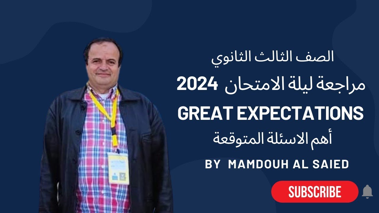 مراجعة ليلة الامتحان قصة Great Expectations أهم الأسئلة المتوقعة 2024