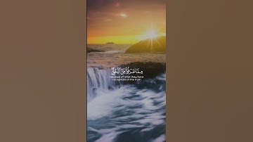 [سُورَةُ المَائـِدَةِ: ٨٣-٨٤]  #سورة_المائدة #سعود_الشريم  #surah_al_maeda #قرآن  #قرآن_كريم