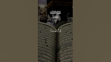قل لن يصيبنا الا ما كتب الله لنا 🤲 تلاوه خاشعه بصوت الشيخ #احمد_العجمي #قران_كريم #quran