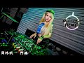 周林枫 阿嬷 DJ MJ Electro Remix 山那边是什么 是儿女高楼坐 把她遗忘在深山里的角落 4K Music Video 周林枫 阿嬷 DJ MJ Electro Remix 山那边是什么 是儿女高楼坐 把她遗忘在深山里的角落 4K Music Video
