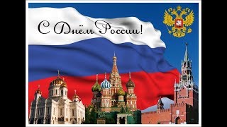Я люблю Россию! Лучший клип о России! The best video about Russia! I love Russia
