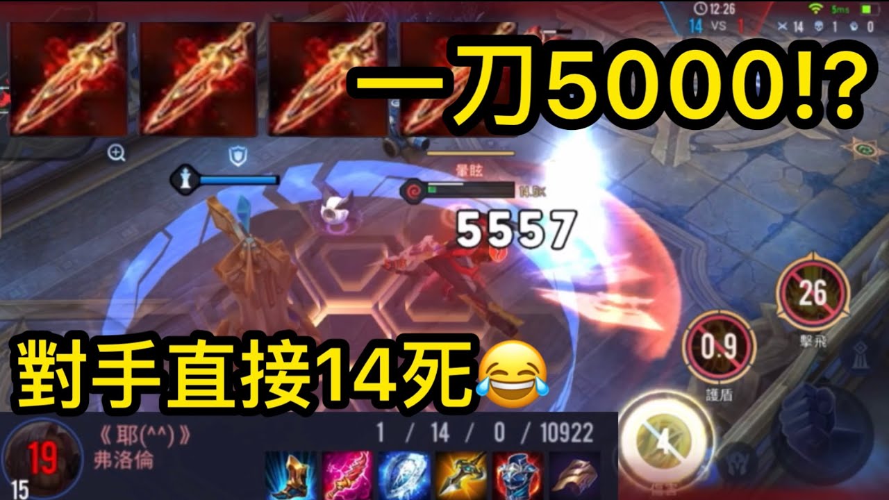 王者馬洛斯一刀5000  直接打到對面懷疑人生R🤣🤣《惡搞系列#36》