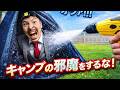 水かけて寝るのじゃますんなMAJIDE If Your Heart Stops, You Lose. #GimmickStream #ゲーム実況 #Gaming #camping