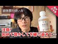 【日本画材】ちょっと注意⁉︎ 液体膠の溶き方/使い方! つらら庵