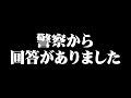 【歩行者妨害VS弁護士】今回の取締り皆さんどう思われますか？【5】