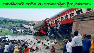 Unbelievable Train moments Caught On Camera | Train video | BMC facts | Telugu facts | amazing facts