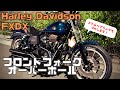 【ハーレー】ツインカム ダイナ FXDX フロントフォークとステムベアリングのオーバーホール動画【Harley Davidson】