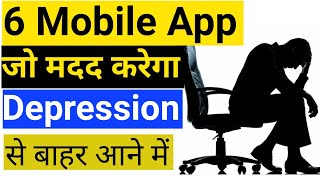 ये app आपको Depression, Anxiety और Stress कम करने में मदद करेगा । Best app for Depression 2020 screenshot 5