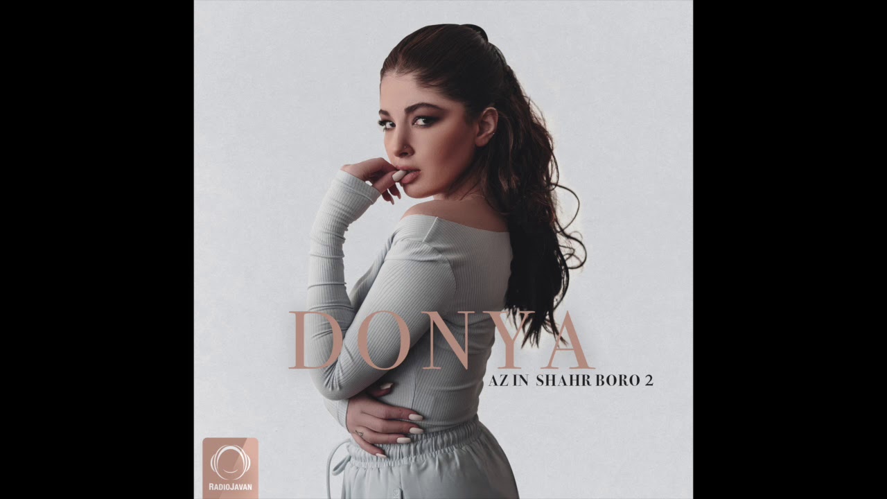 Donya - "Az In Shahr Boro 2" OFFICIAL AUDIO