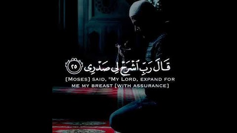 إدريس أبكر سورة طه