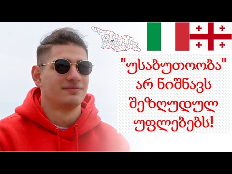 ''უსაბუთოობა'' არ ნიშნავს ნაკლებ ანაზღაურებას და შეზღუდულ უფლებებს! გივი გელაშვილი / Givi Gelashvili