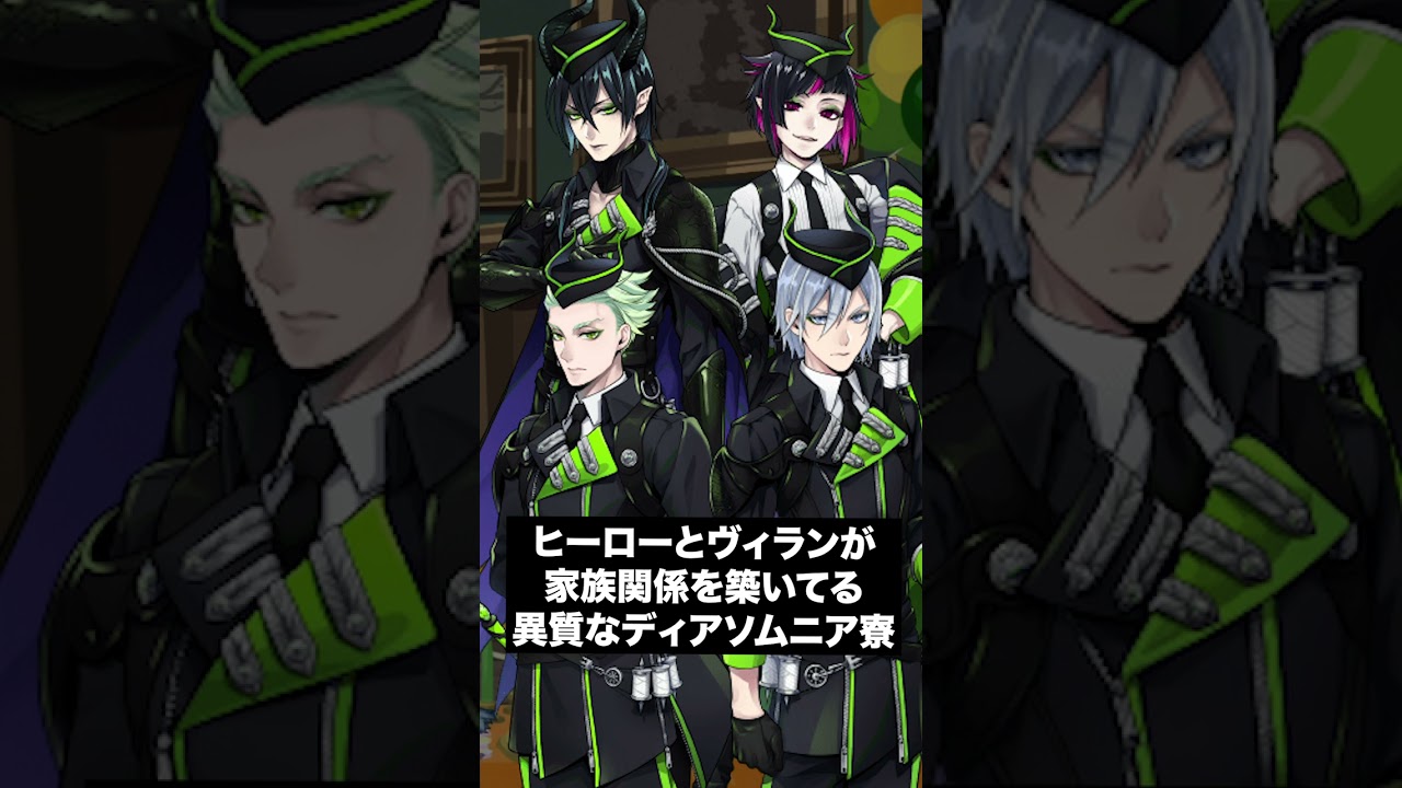 NRCでも特に異質なディアソムニア寮の実態【ツイステ】#Shorts