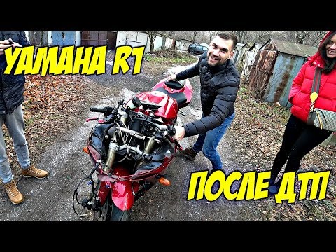 YAMAHA R1 ПОСЛЕ АВАРИИ | Забрали мот из Питера