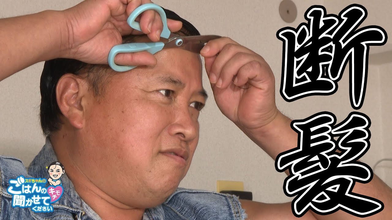 スギちゃん Everyone is speechless at Sugi-chan's unexpected behavior] Let us