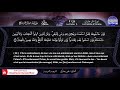 سورة ال عمران الختمة المرتلة مترجمة بالفرنسية القارئ يحيي صدقي HD 