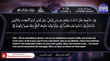 سورة #ال عمران ✸ الختمة المرتلة "مترجمة بالفرنسية " ✸ القارئ / يحيي صدقي | HD