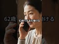 月収15万円で年金は月10万円、貯金は4万円の私･･･しかし夜に始めたある習慣で人生が変わった #シニア #60歳代#50代 #年金 #老後資金