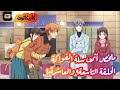ملخص انمى سلة الفواكة   الحلقة التاسعة 9 والعاشرة 10