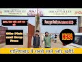 Buy Plots in Ghaziabad 2023 | Cheapest Plots in Delhi NCR | Plots Near Metro Station | Buy Plots Now