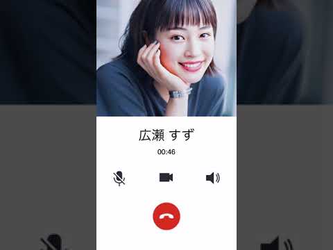 広瀬すずから電話 Youtube