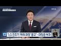 ´키 크고 · 살 10kg 빠지더라´ SNS 허위 · 과장 광고 적발 / SBS