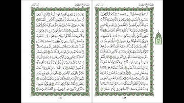 سورة غافر الشيخ عبدالله الجهني Al Johany Surat Ghafir