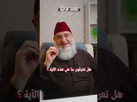 آية تكرر فيها لفظ الجلالة سبع مرات لطائف قرآنية