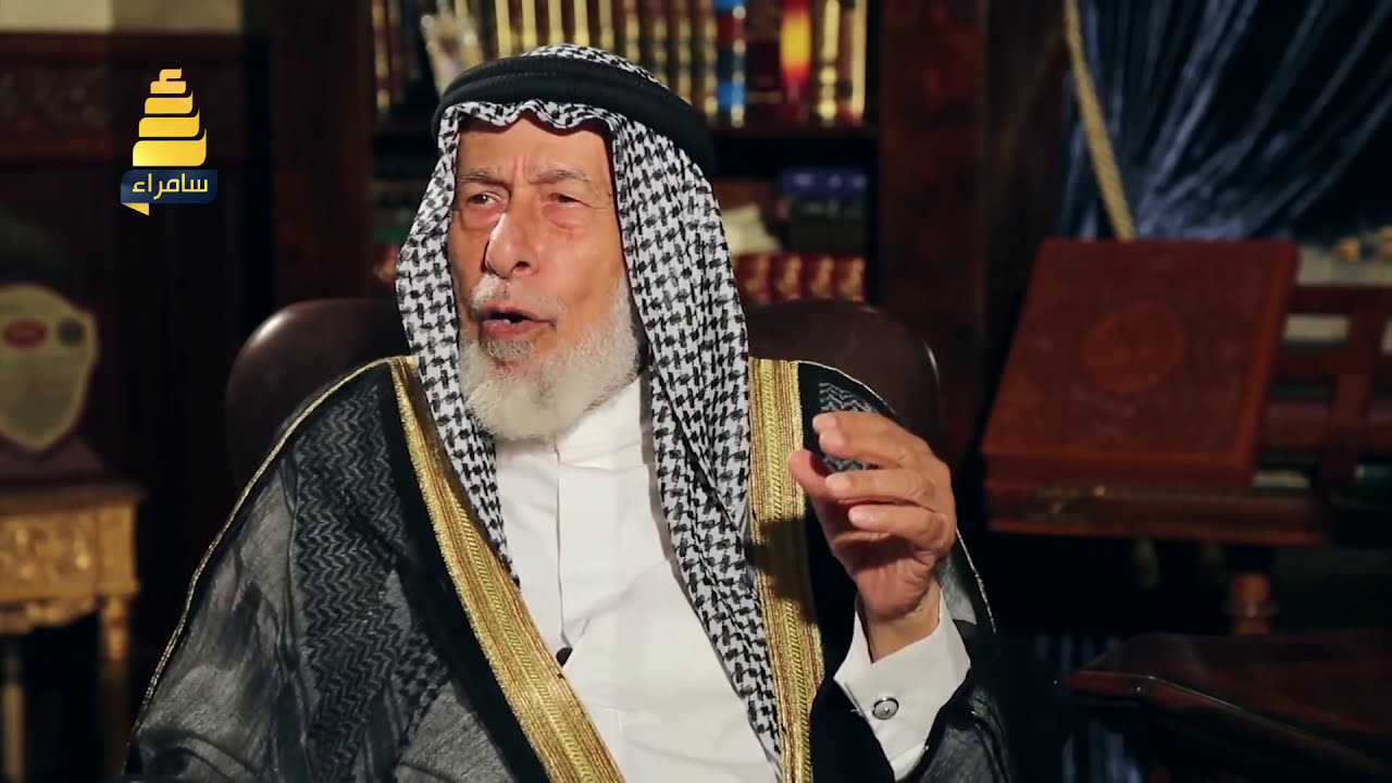 برنامج من الواقع | حلقة2 ( العراق) مع فضيلة الشيخ احمد الكبيسي