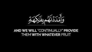 وأمددناهم بفاكهة ولحم مما يشتهون |عبدالله بن فيصل البطي | سورة الطور