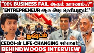 "போட்ட உழைப்பு வீணா போயிடும்! Entrepreneurs-க்கு யாரும் சொல்லாத Dark Truth!" Shocking பேட்டி
