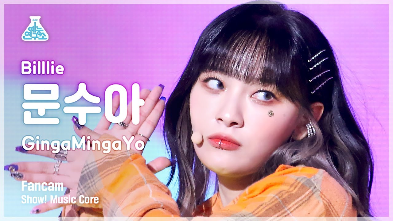 [예능연구소 4K] 빌리 문수아 직캠 ‘GingaMingaYo’ (Billlie MOON SUA FanCam) @Show! MusicCore 220326