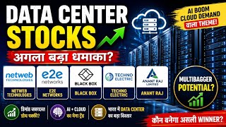 Data Center Stocks Rally 🚀 | Netweb, E2E Networks, Black Box, Anant Raj, Techno Electric |