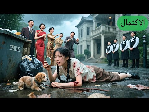 فتاة سحرية انتقلت لجسد زوجة قبيحة ومظلومة تعافت أبهرت الكل بالحفل حتى الـCEO عشقها فتاة سحرية انتقلت لجسد زوجة قبيحة ومظلومة تعافت أبهرت الكل بالحفل حتى الـCEO عشقها