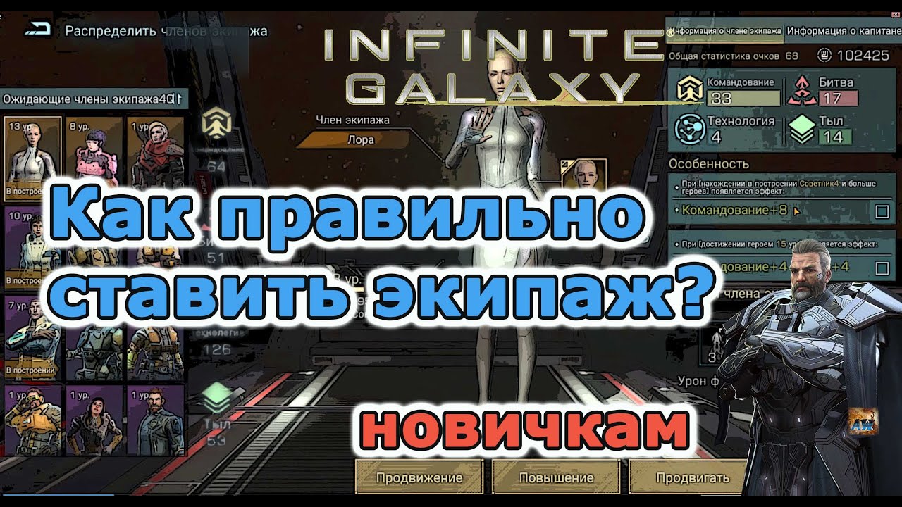 Инфинити галакси война прохождение
