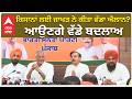 Sunil Jakhar On Farmers | BJP | ਕਿਸਾਨਾਂ ਲਈ ਜਾਖੜ ਨੇ ਕੀਤਾ ਵੱਡਾ ਐਲਾਨ? ਆਉਣਗੇ ਵੱਡੇ ਬਦਲਾਅ