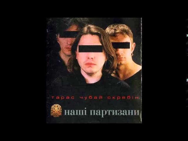 Тарас Чубай - Кедь Ми Прийшла Карта