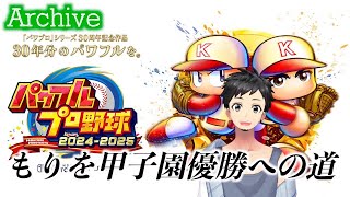 もりをの配信のサムネイル画像