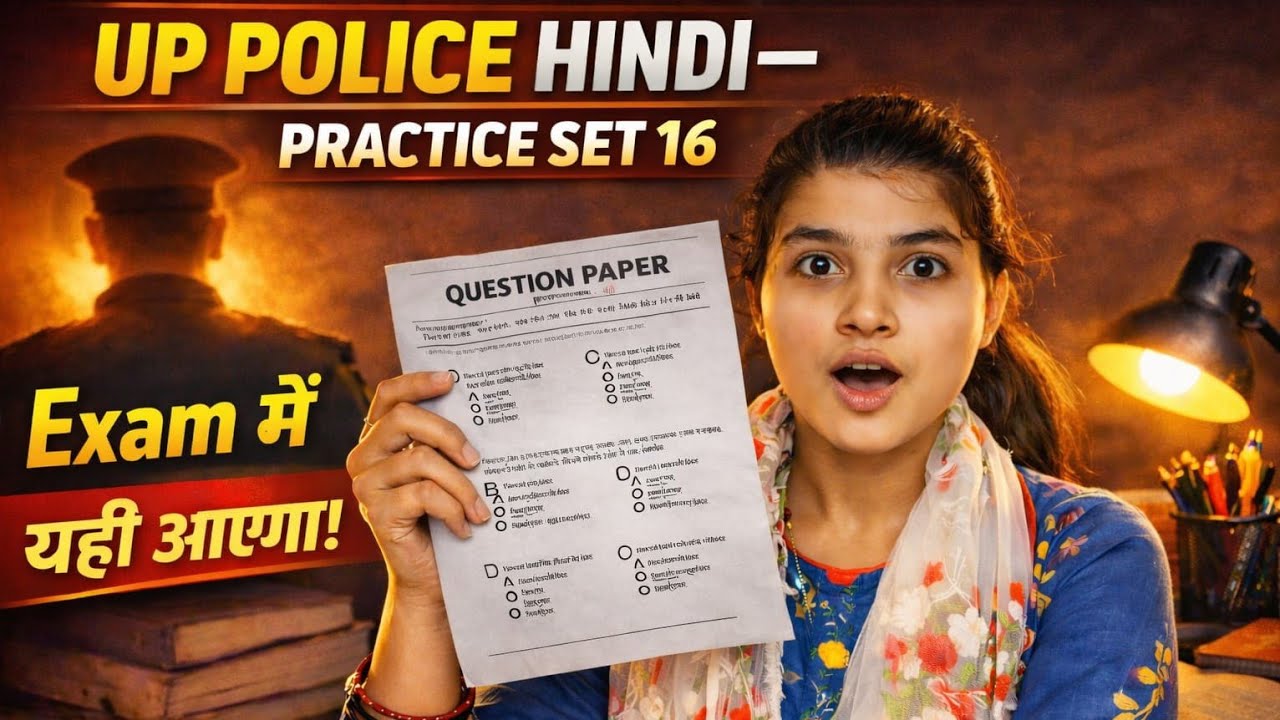 Up police constable 2026 hindi class ll selection wali class💯 ll Exam Master Archana