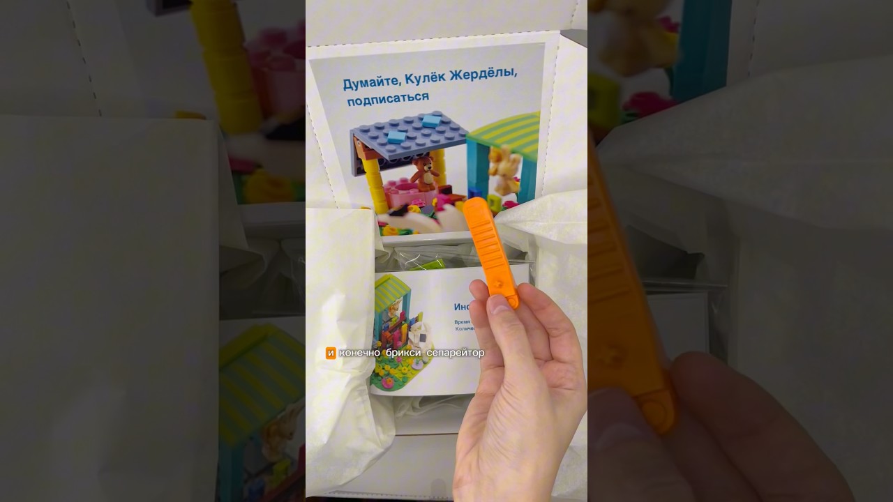 Упаковка набора 🥰