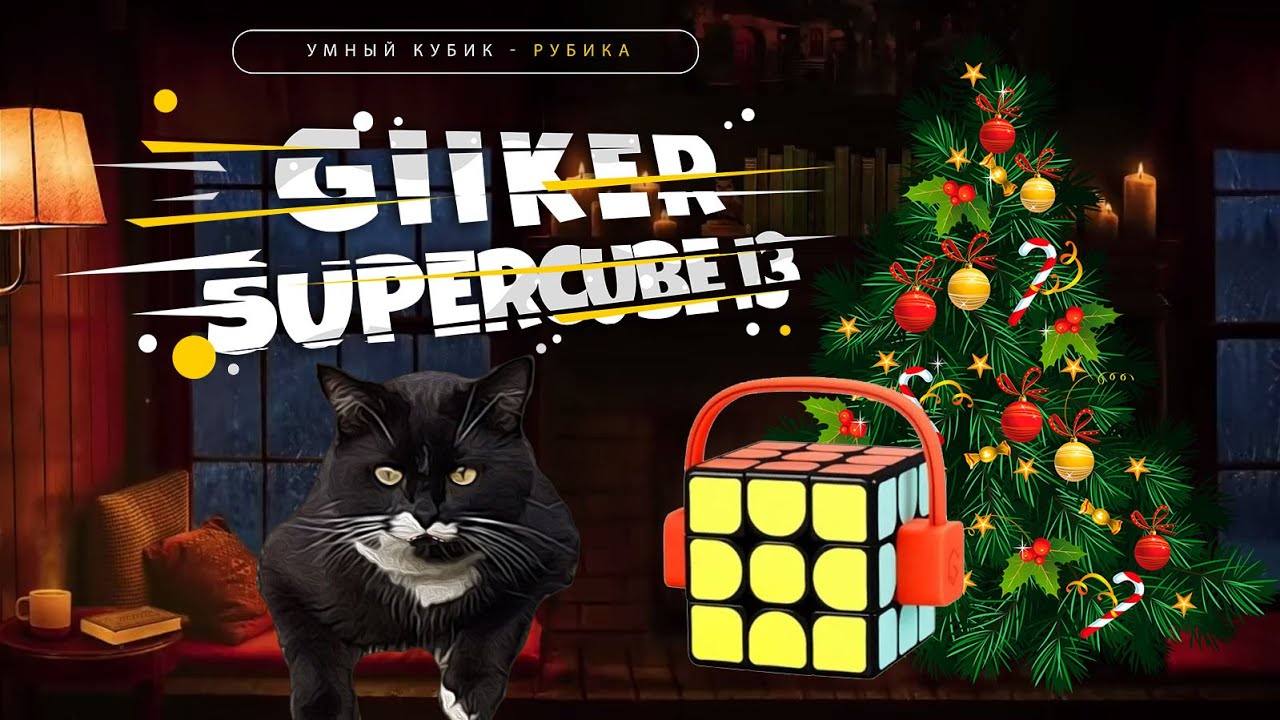 Обзор | Кубик-Рубика и кот. Ох, у меня лапки! | Kotoshoper