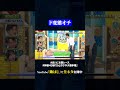 【元祖いちごちゃん】山で遭難#神速49秒 #お笑い #オチ #ボケ #ひとボケ #最速 #まい賞 #おすすめバラエティ #49秒グランプリ #shorts